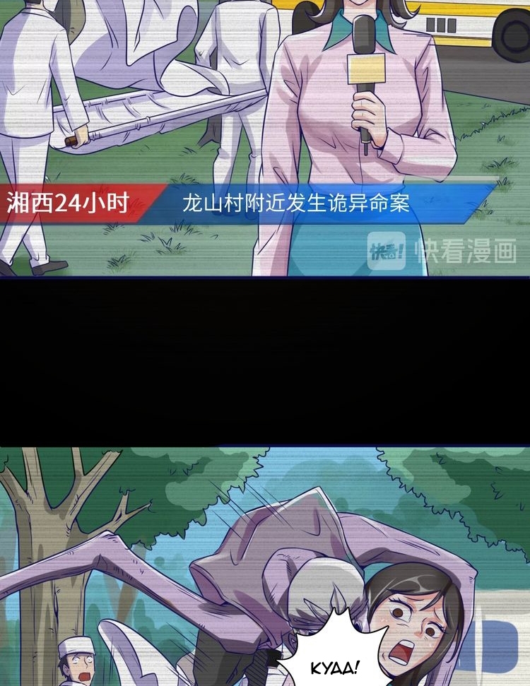 The Interceptor Cross System Chapter 15 Gambar 63